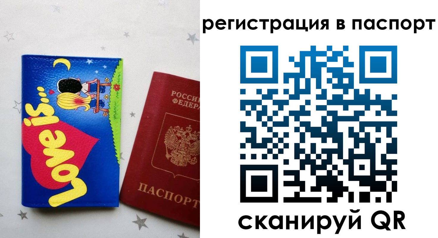 прописка регистрация в Верещагино