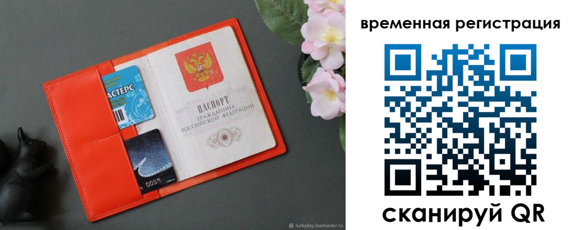 прописка для военкомата в Верещагино