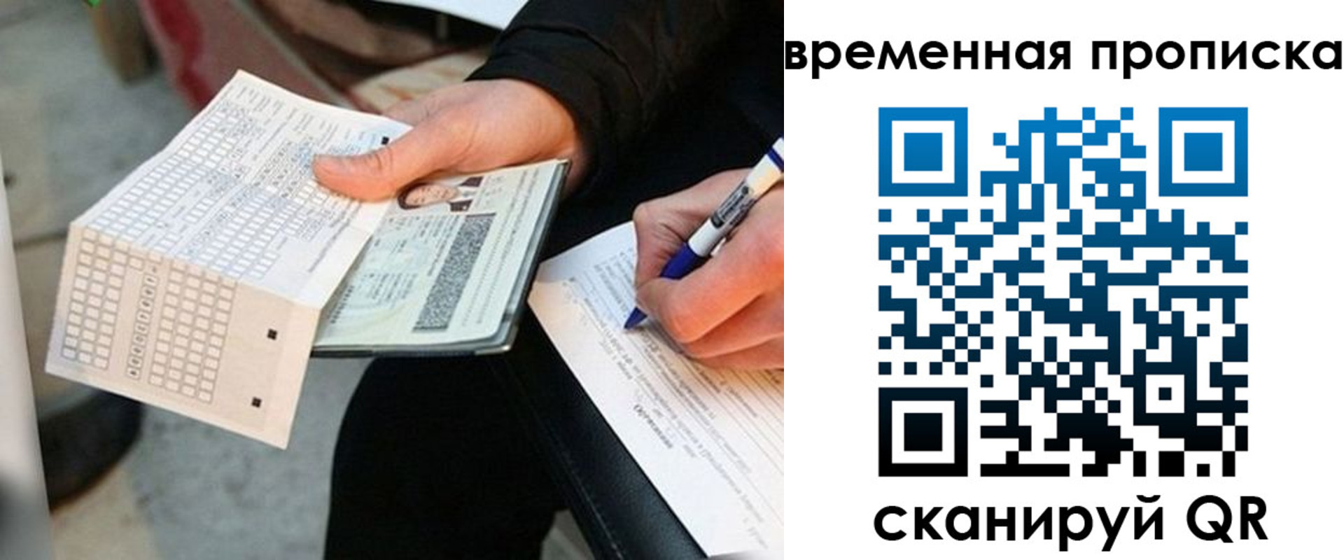 временная регистрация 2025 в Верещагино