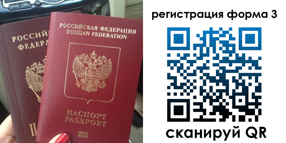 временная регистрация гарантия в Верещагино